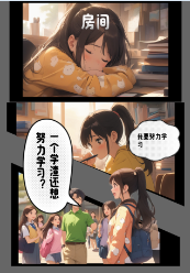 学渣逆袭-少玉