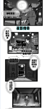 夜影传奇-玉兰